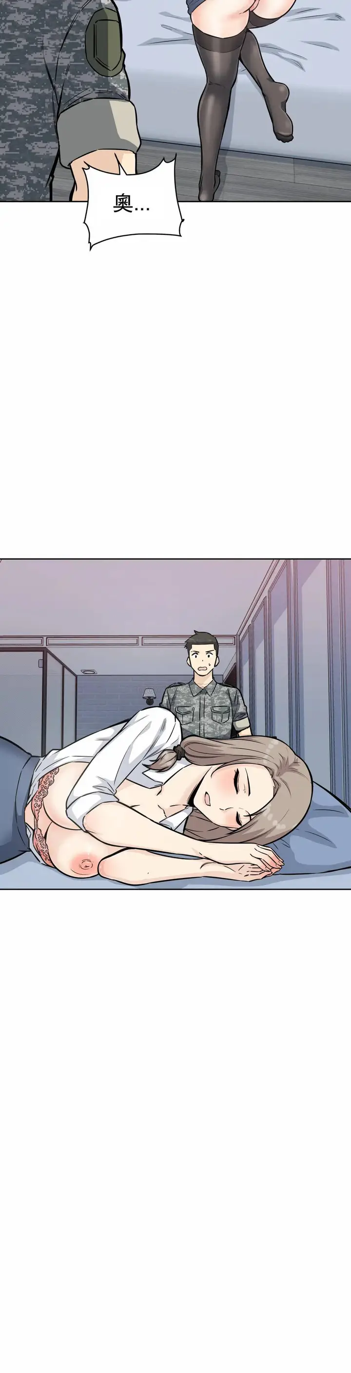 漫画《探视》第7话第12张图