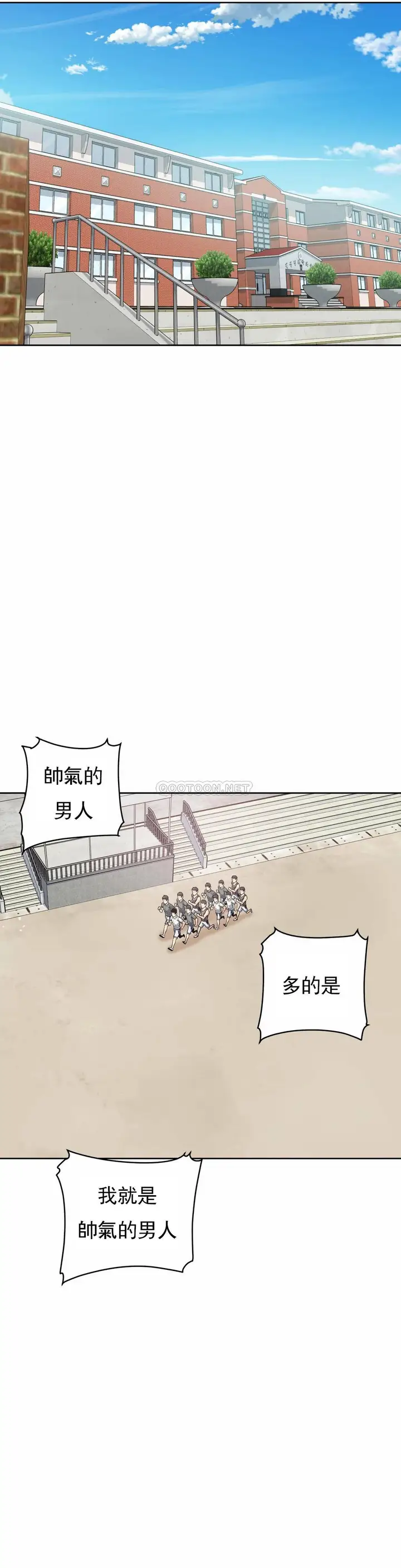 漫画《探视》第7话第17张图
