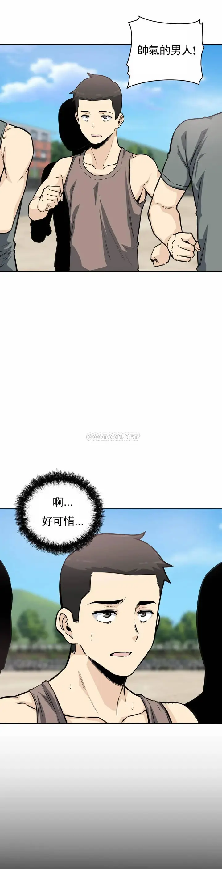 漫画《探视》第7话第18张图