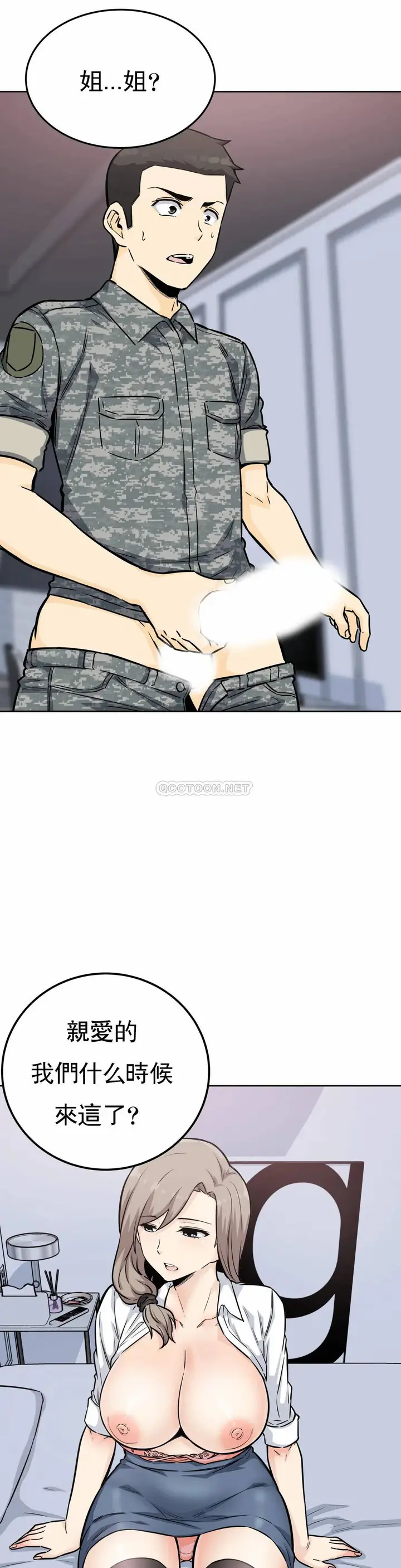 漫画《探视》第7话第2张图