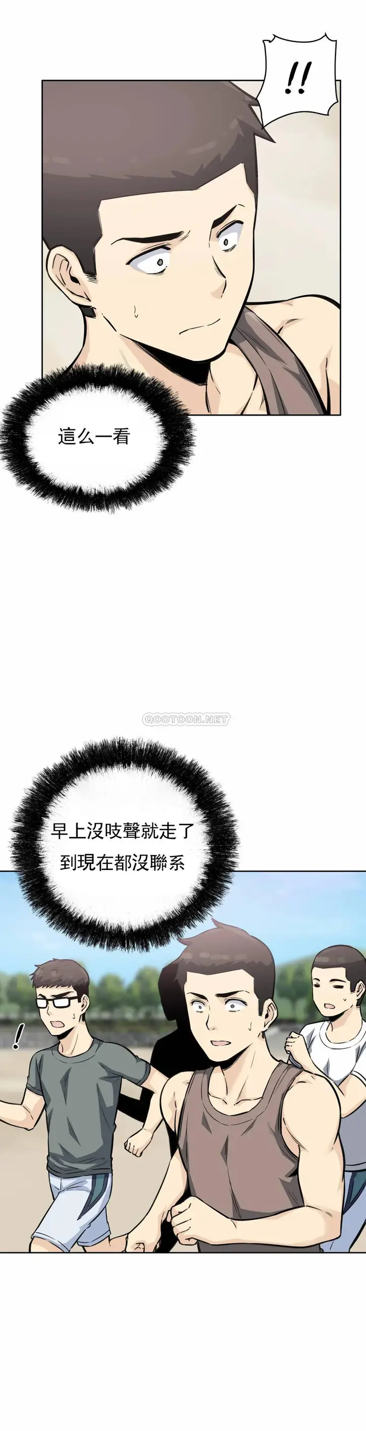 漫画《探视》第7话第21张图
