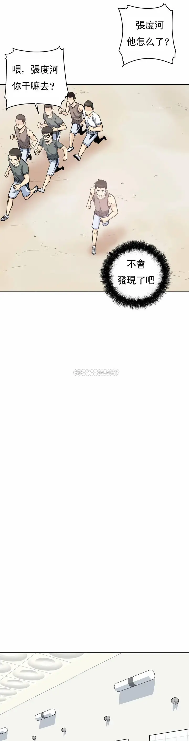 漫画《探视》第7话第22张图