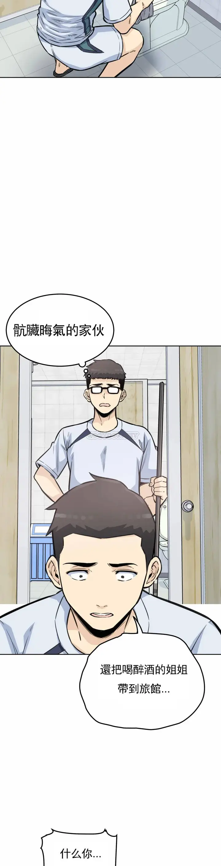 漫画《探视》第7话第24张图