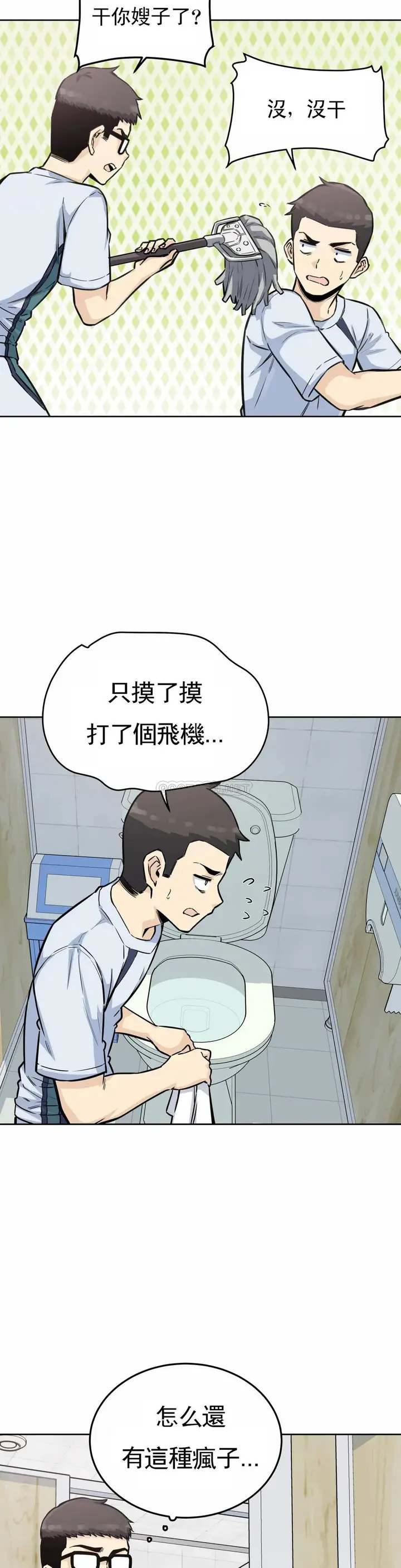 漫画《探视》第7话第25张图