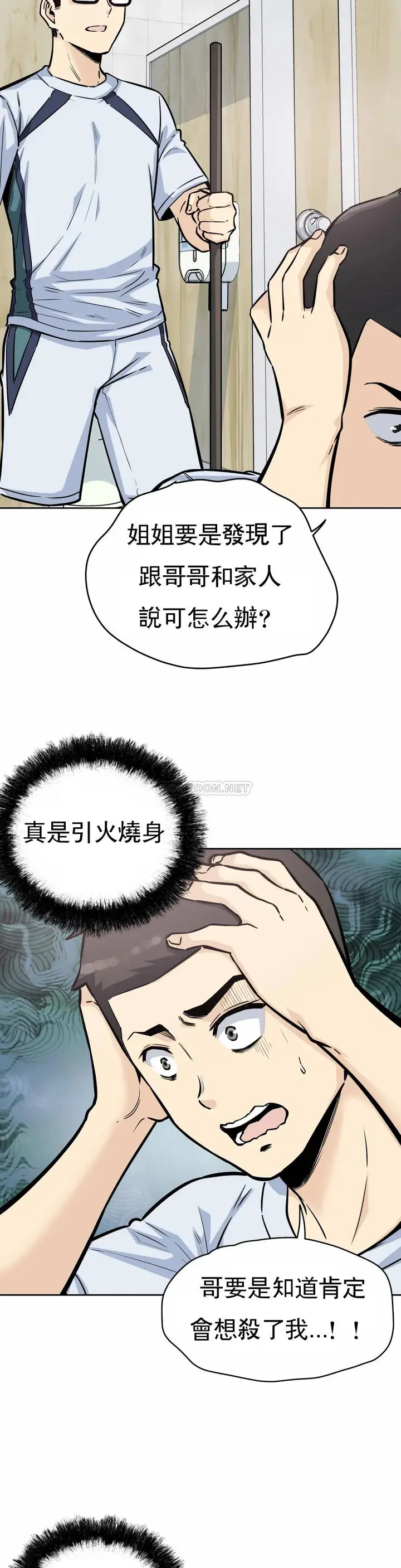 漫画《探视》第7话第26张图