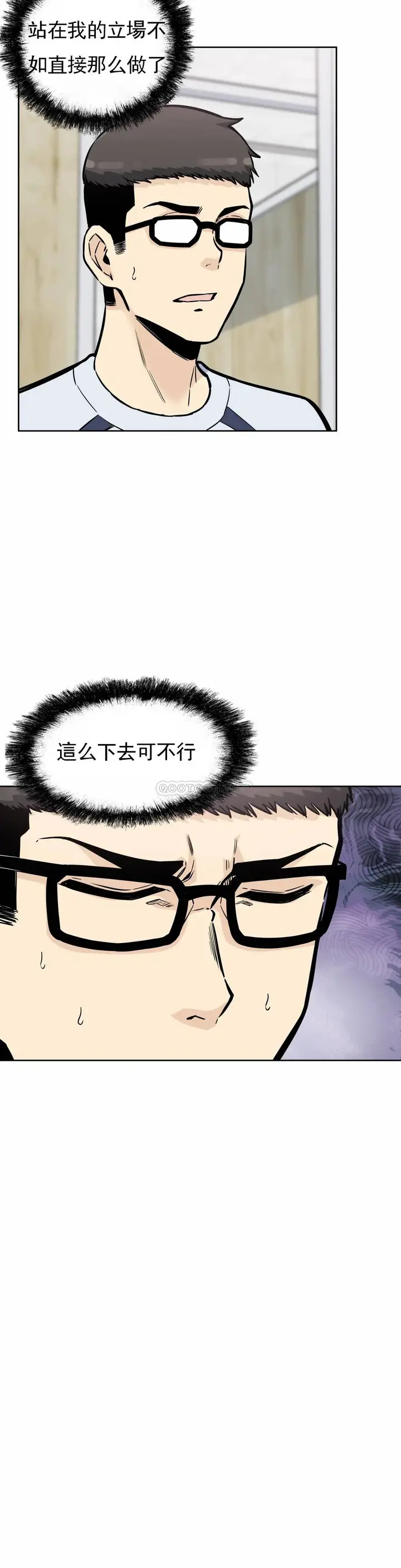 漫画《探视》第7话第27张图