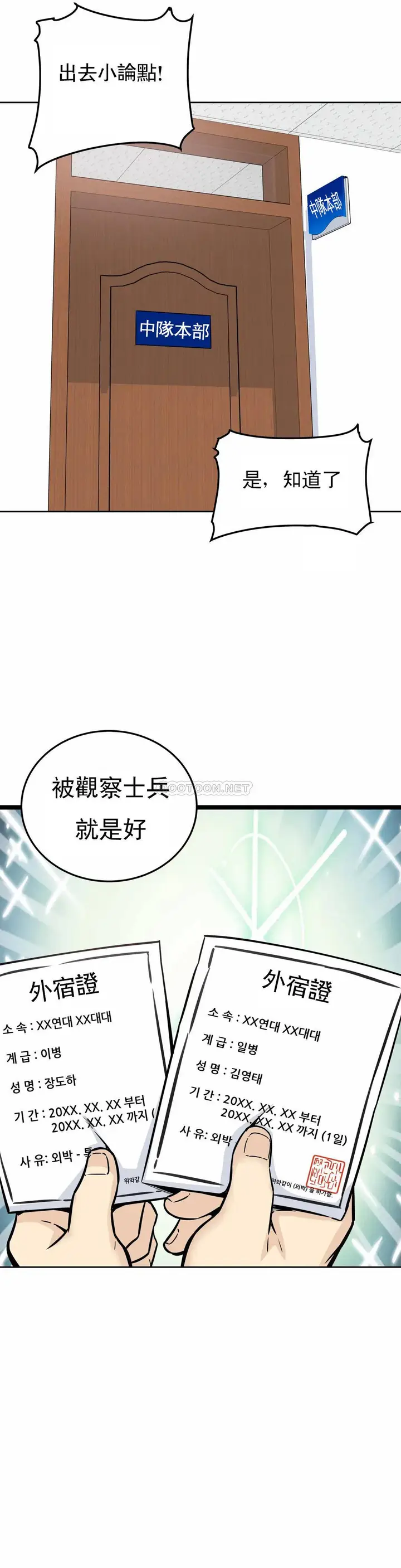 漫画《探视》第7话第28张图