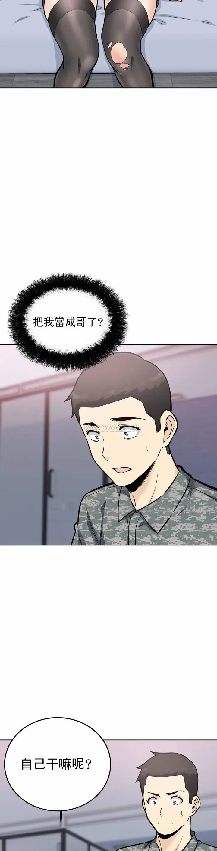漫画《探视》第7话第3张图