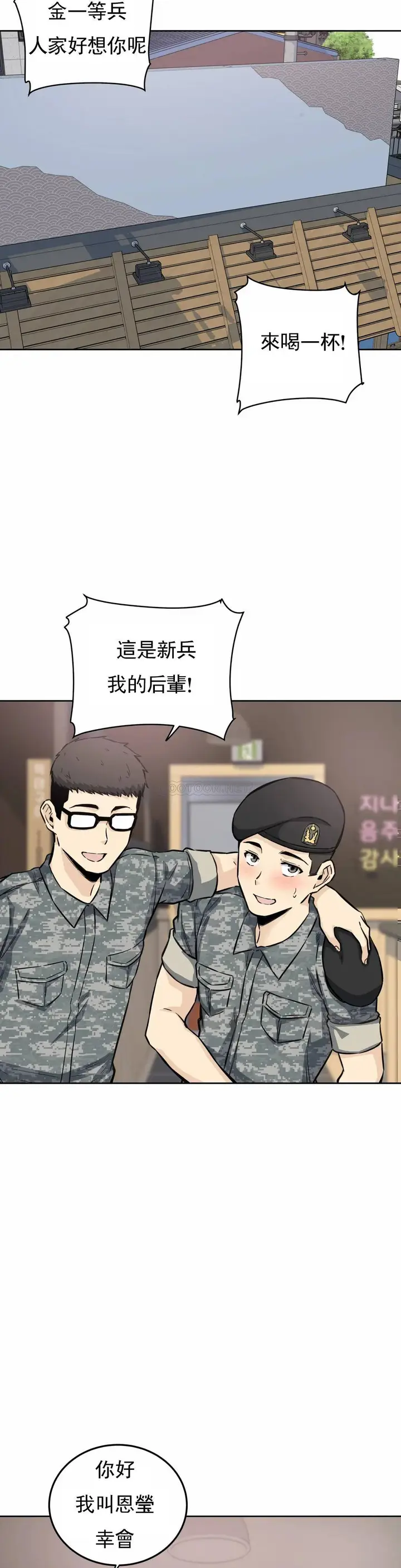漫画《探视》第7话第32张图