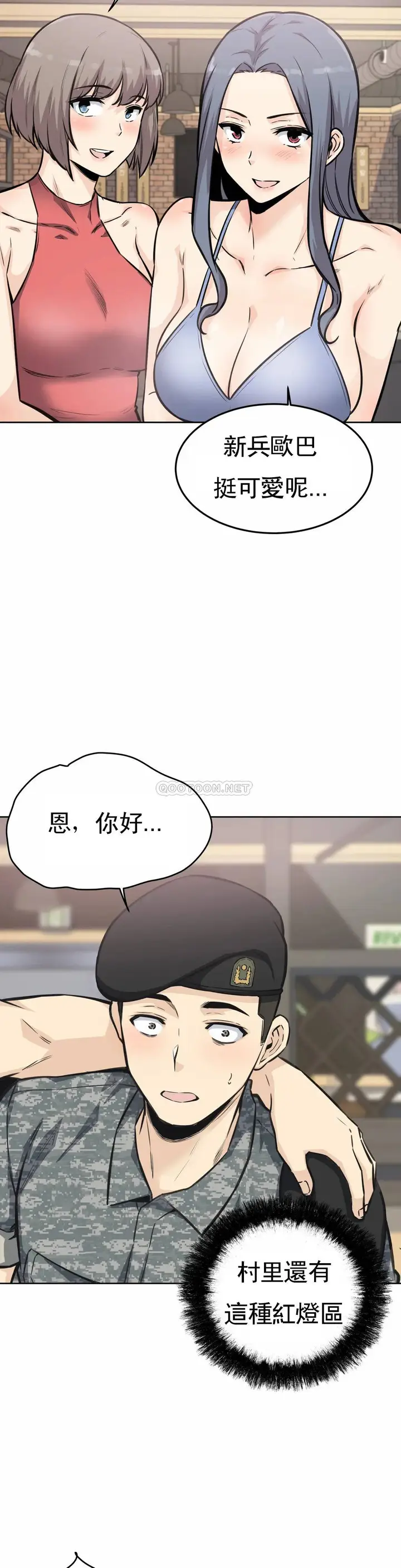 漫画《探视》第7话第33张图