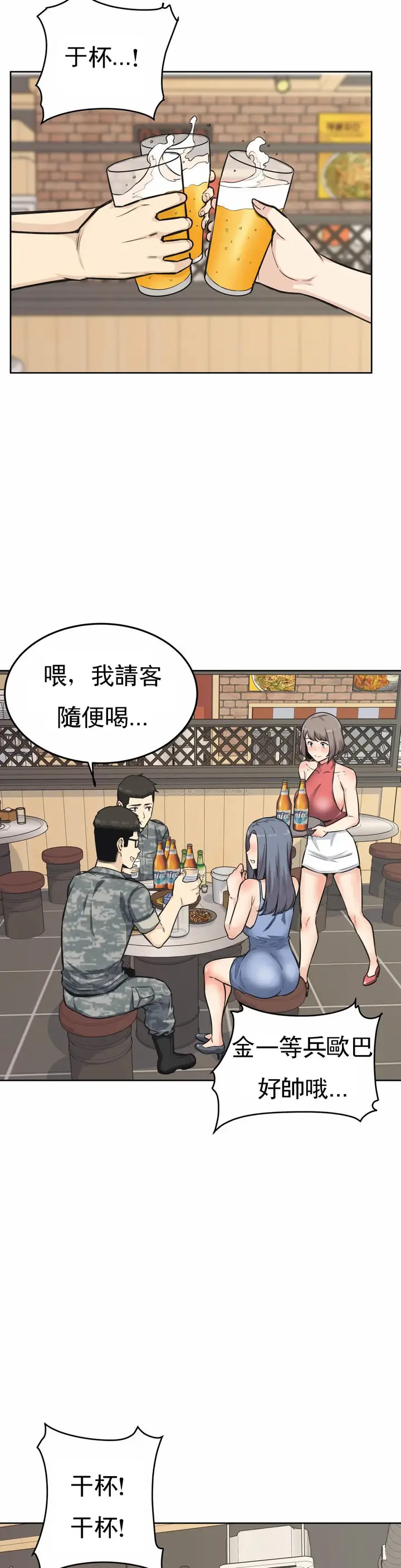 漫画《探视》第7话第34张图