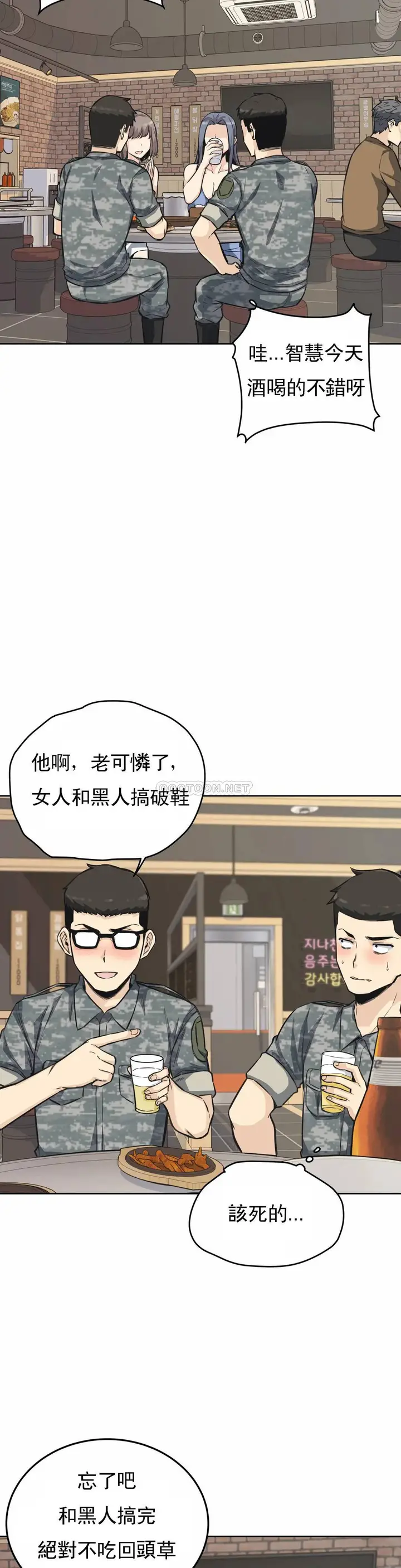 漫画《探视》第7话第35张图