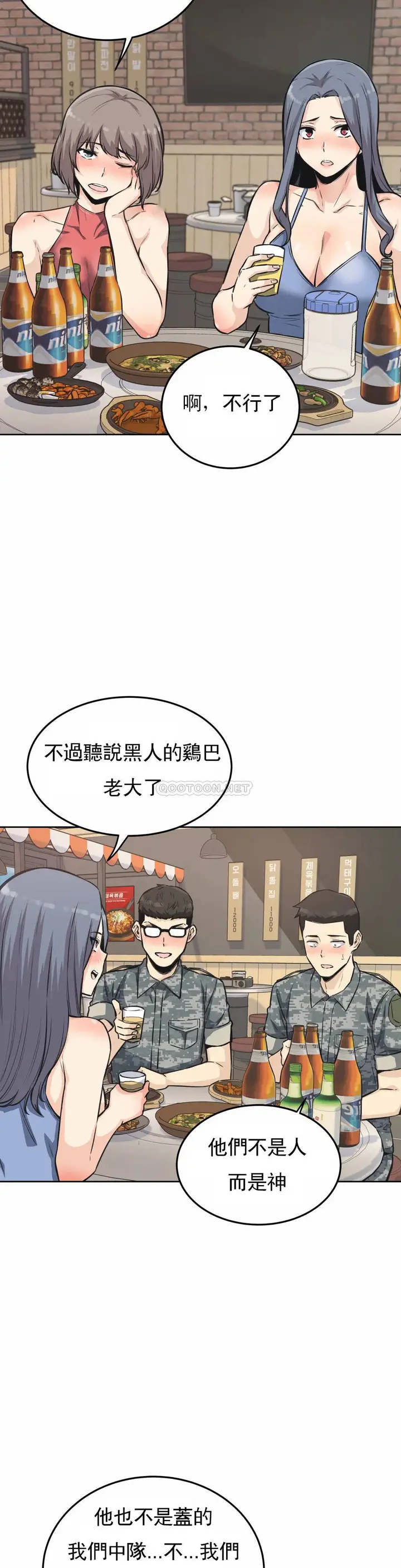 漫画《探视》第7话第36张图