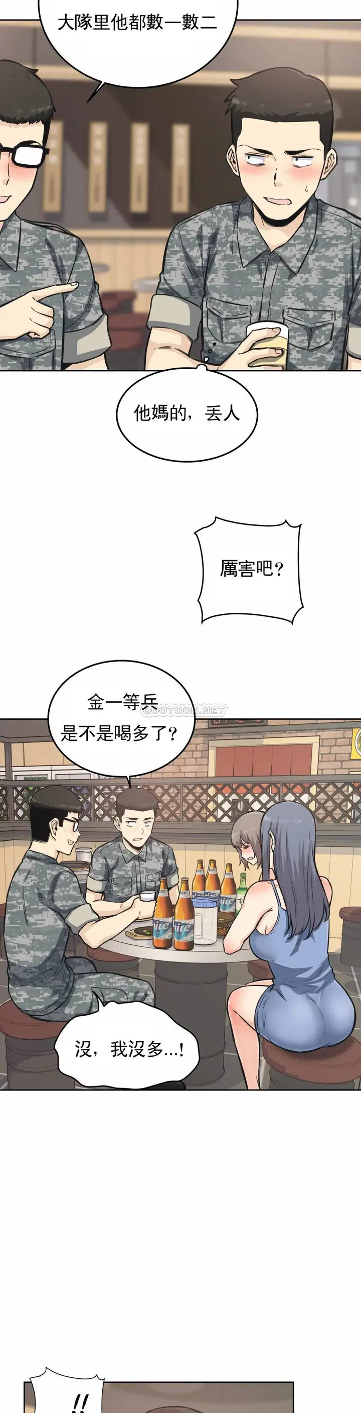 漫画《探视》第7话第37张图