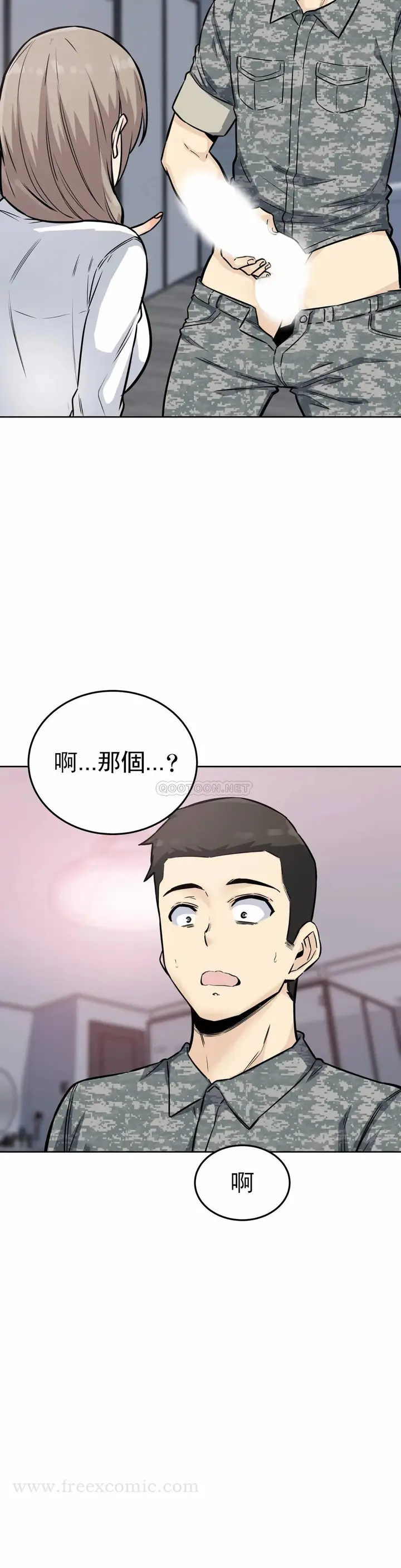漫画《探视》第7话第4张图