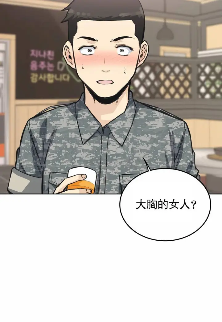 漫画《探视》第7话第40张图