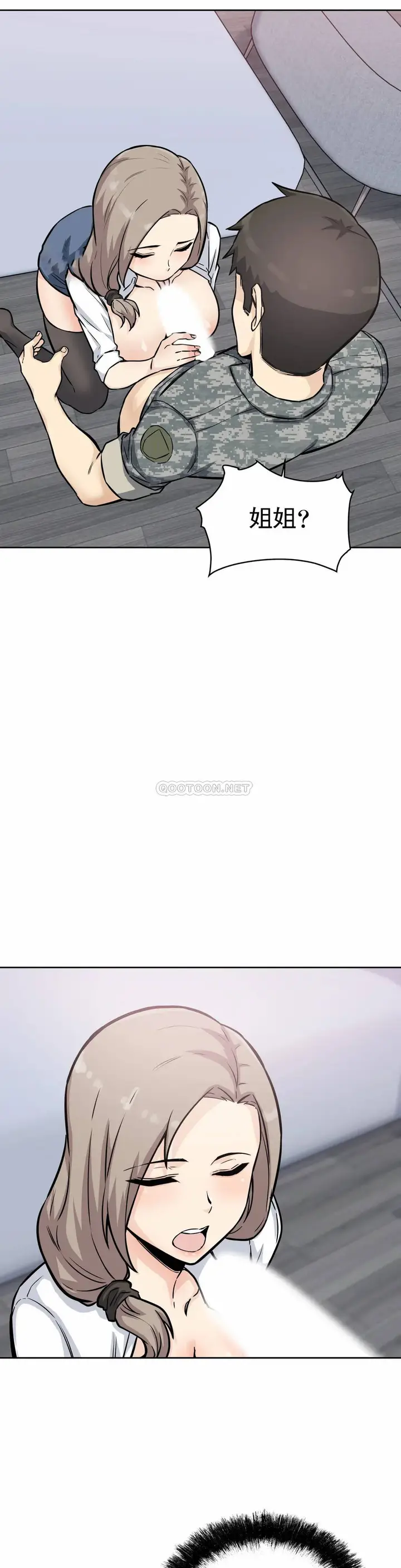 漫画《探视》第7话第5张图