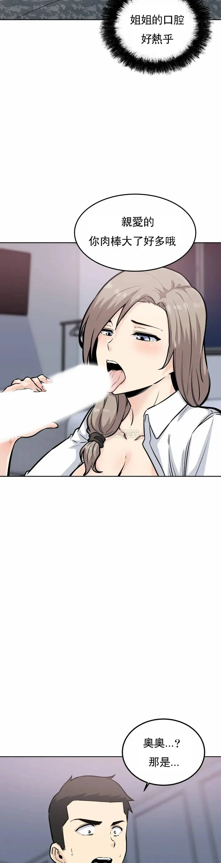 漫画《探视》第7话第7张图