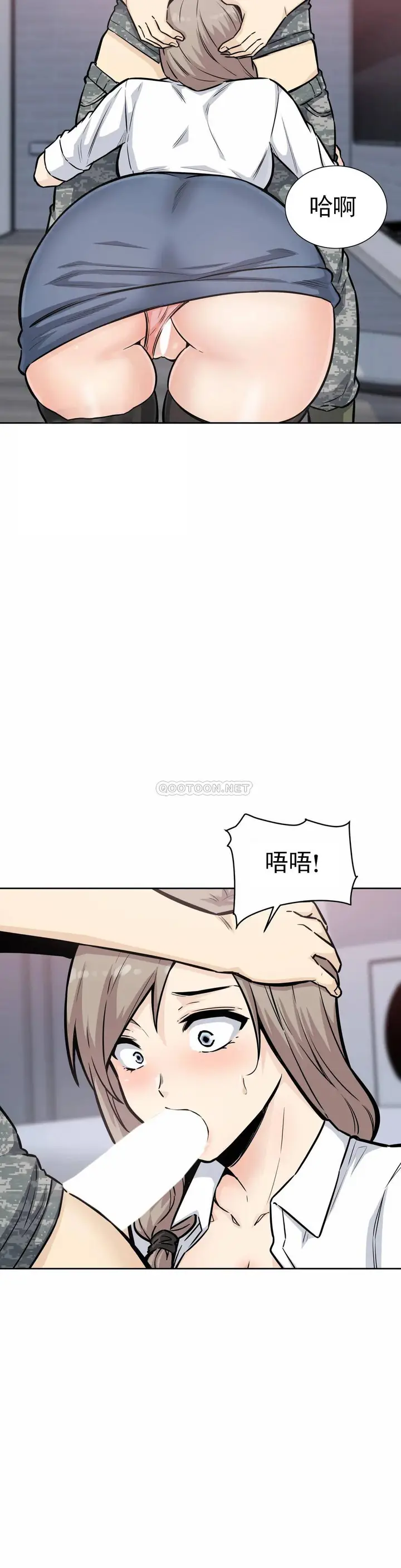 漫画《探视》第7话第9张图
