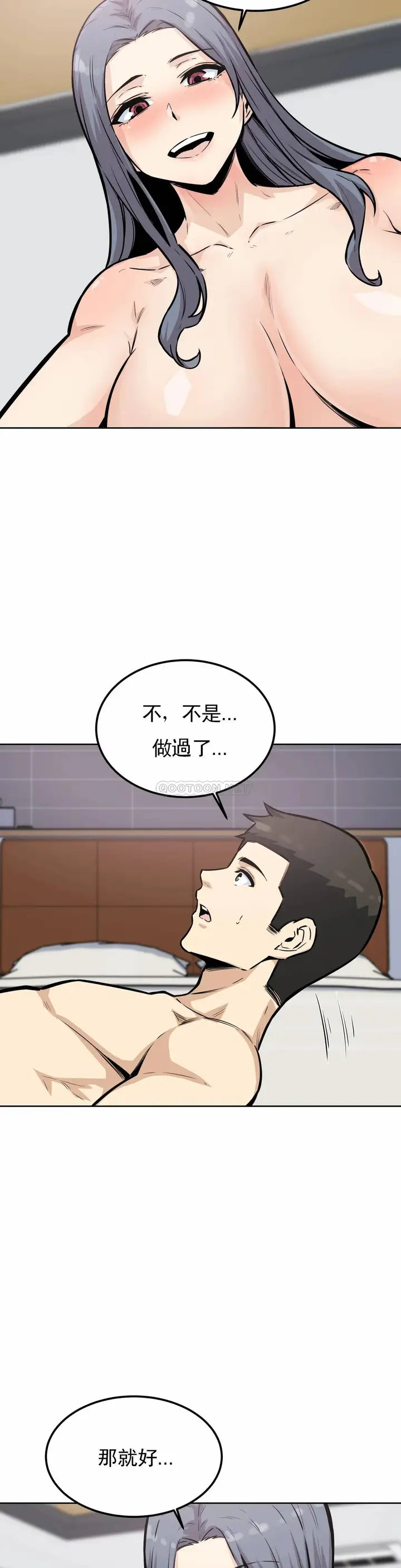 漫画《探视》第8话第11张图