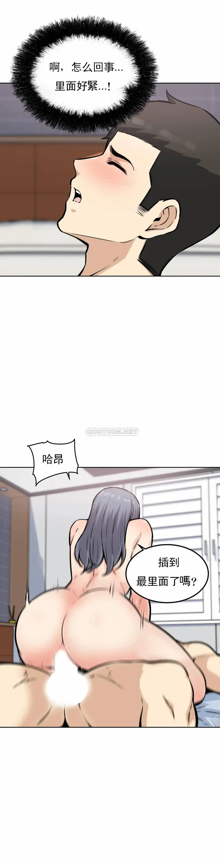 漫画《探视》第8话第13张图
