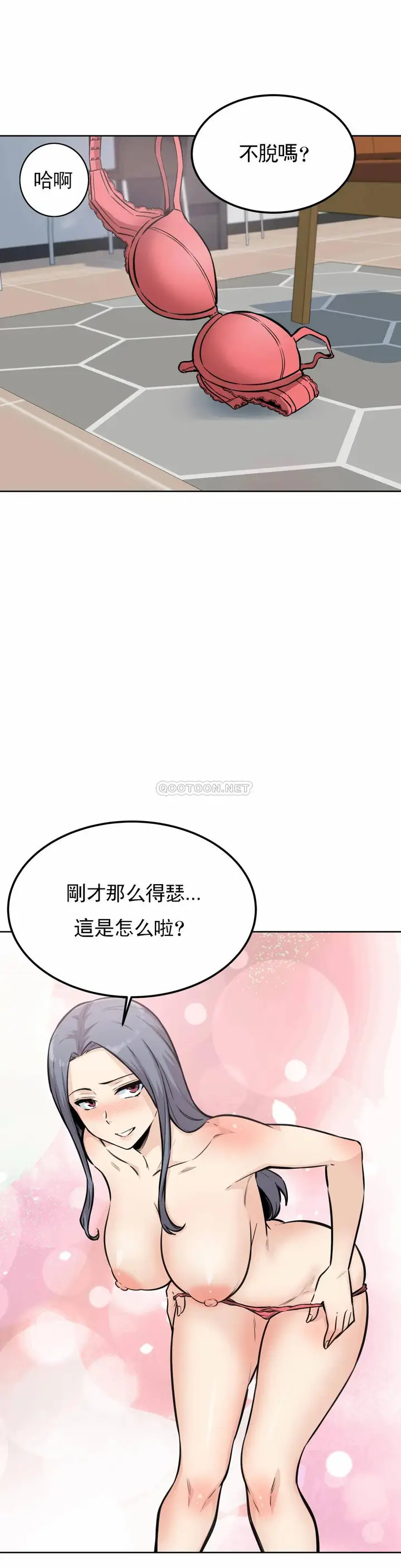 漫画《探视》第8话第2张图