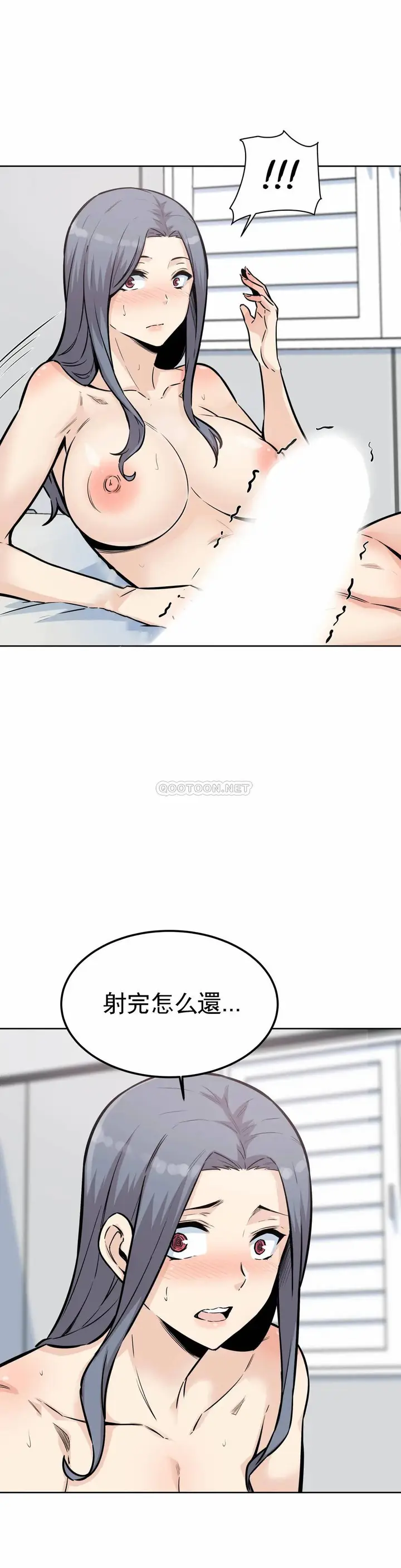 漫画《探视》第8话第21张图