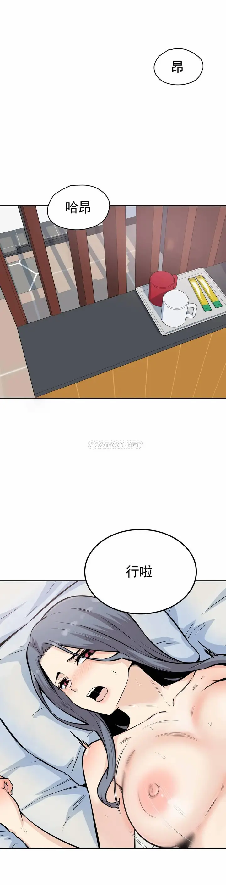 漫画《探视》第8话第24张图