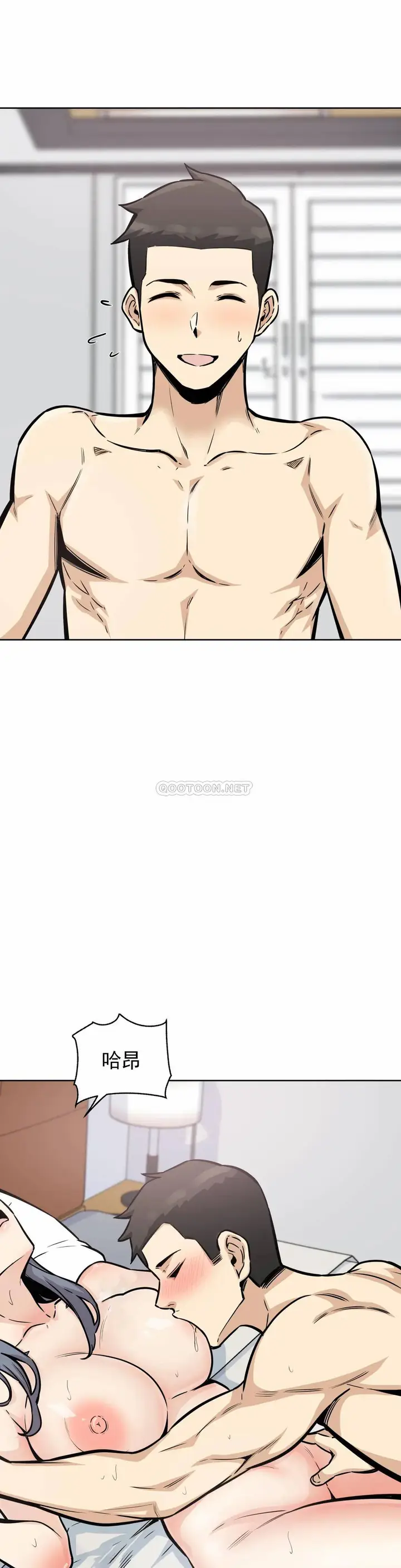 漫画《探视》第8话第32张图
