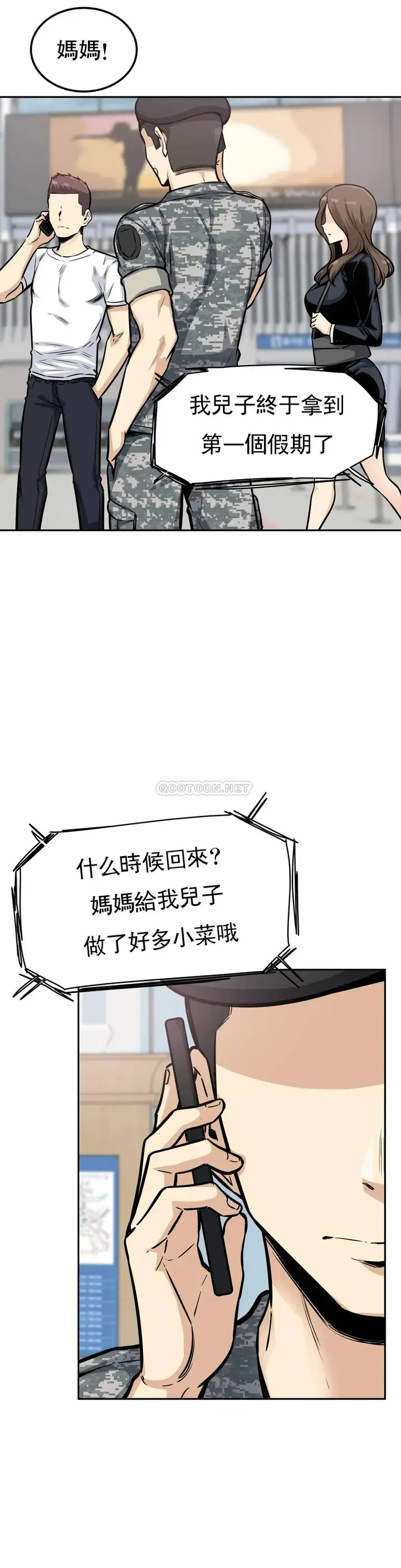 漫画《探视》第9话第13张图