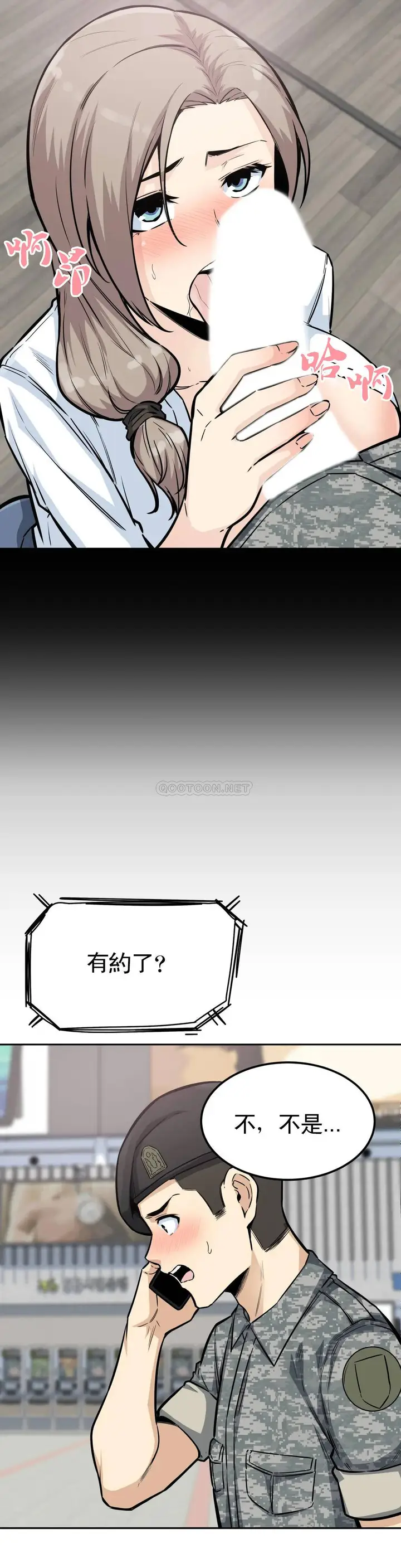 漫画《探视》第9话第16张图