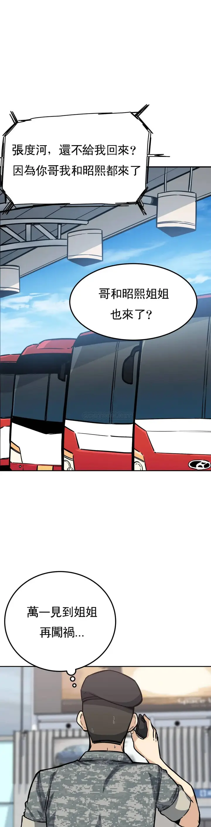 漫画《探视》第9话第17张图