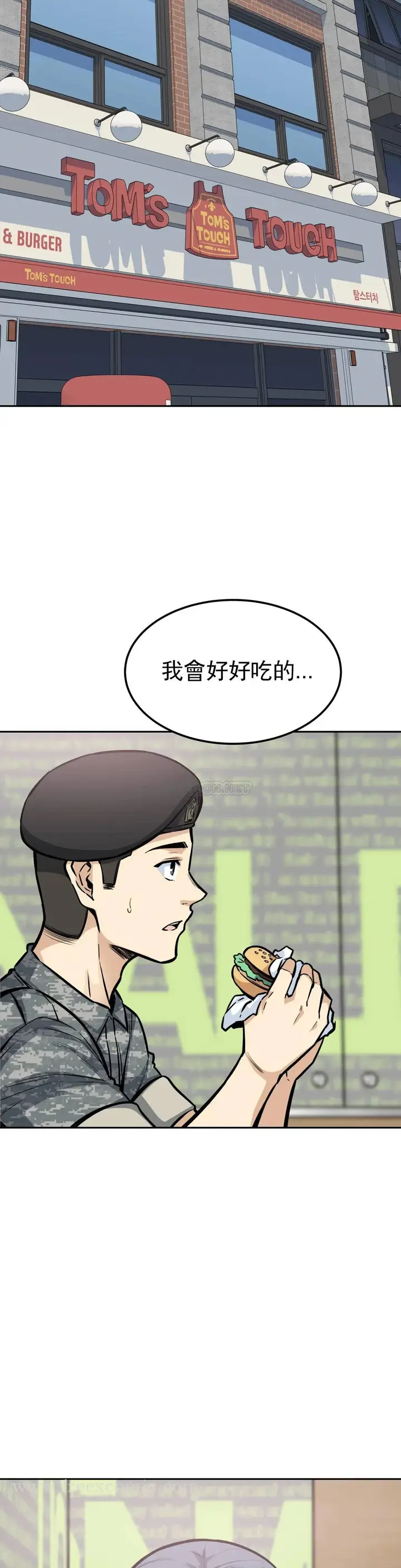 漫画《探视》第9话第21张图