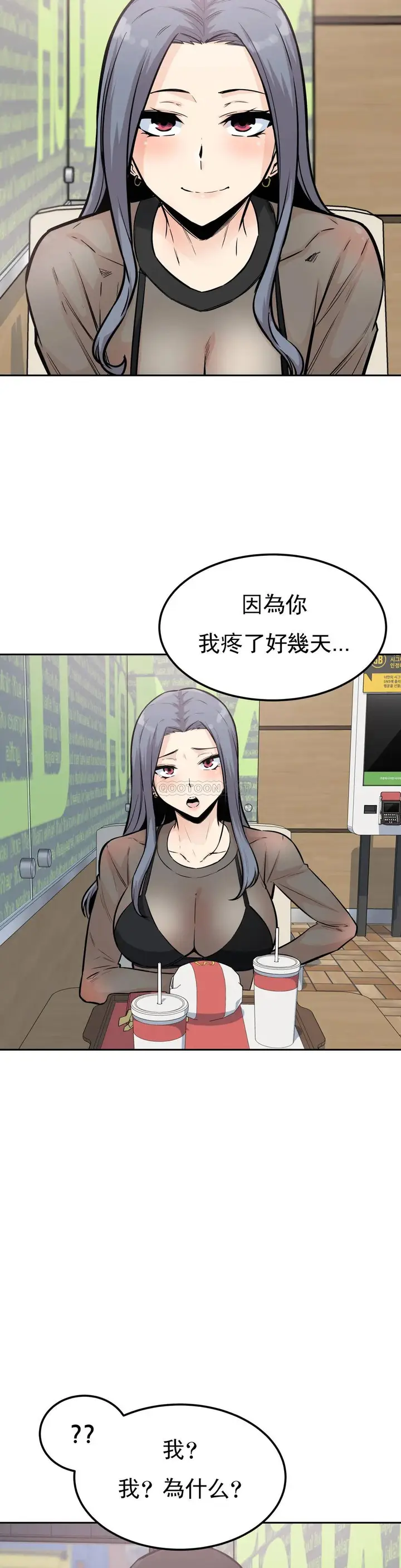 漫画《探视》第9话第22张图