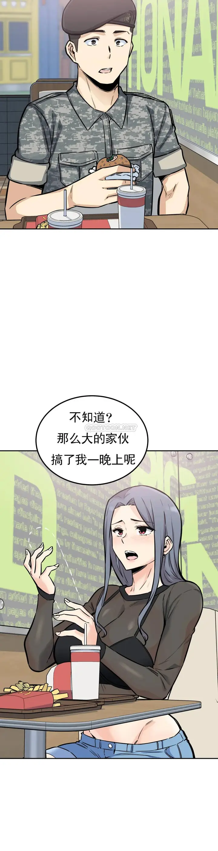 漫画《探视》第9话第23张图