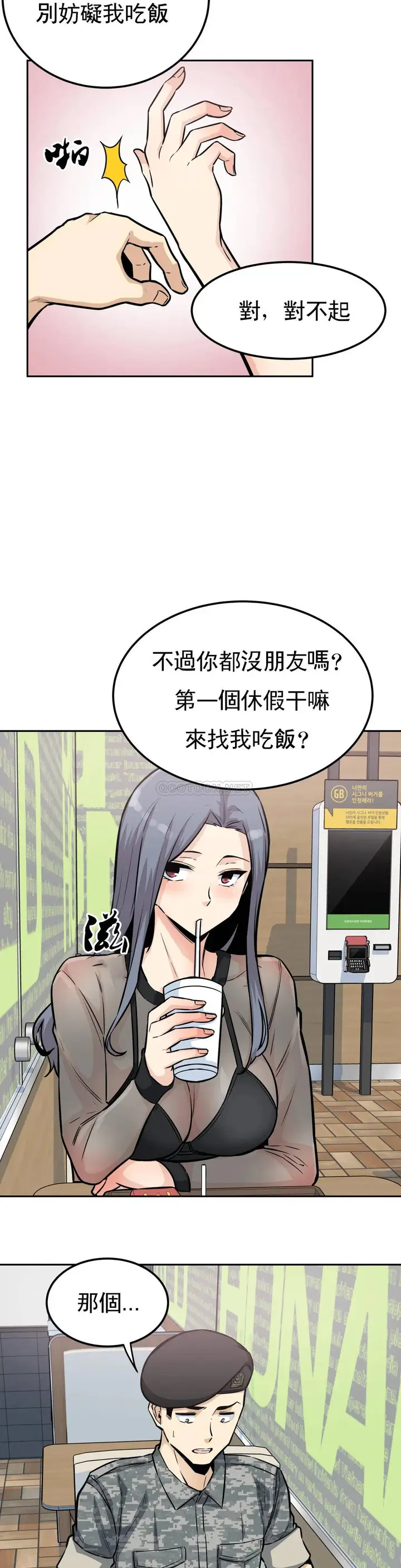漫画《探视》第9话第26张图
