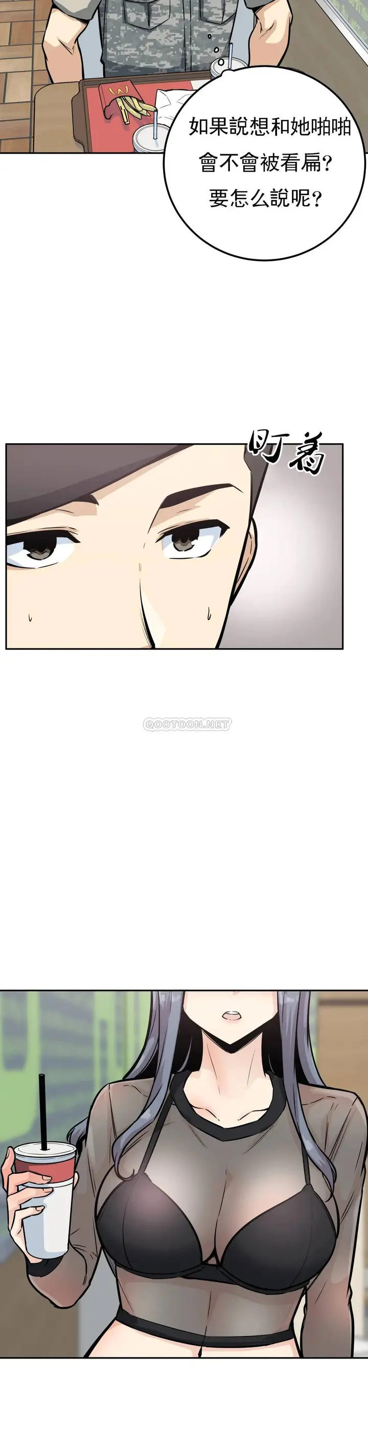 漫画《探视》第9话第27张图