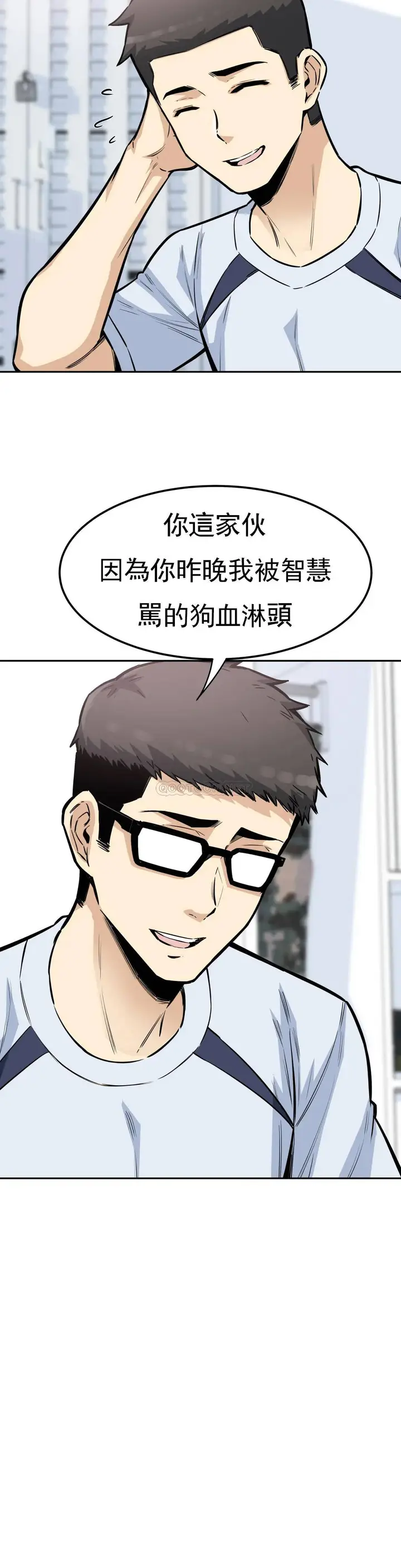 漫画《探视》第9话第3张图