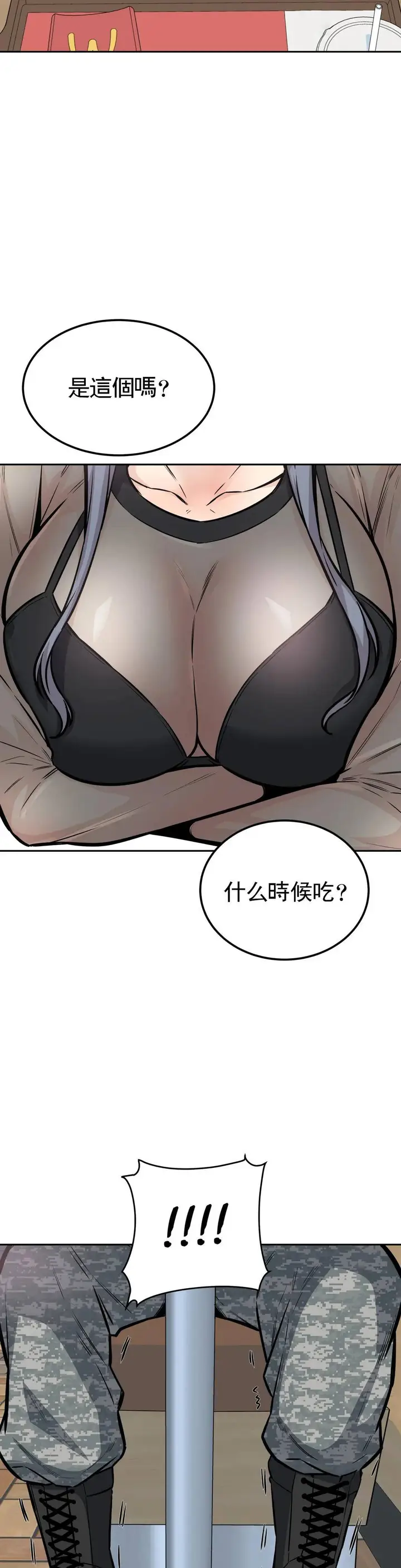 漫画《探视》第9话第30张图