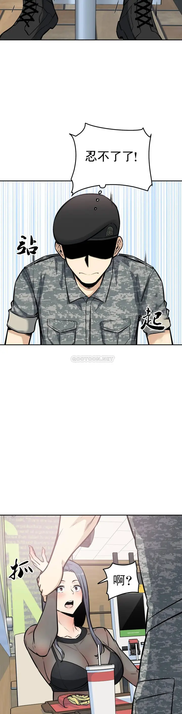 漫画《探视》第9话第31张图