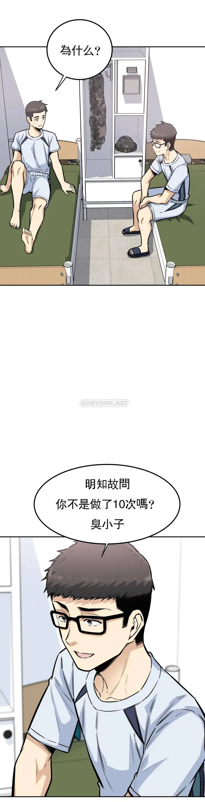 漫画《探视》第9话第4张图