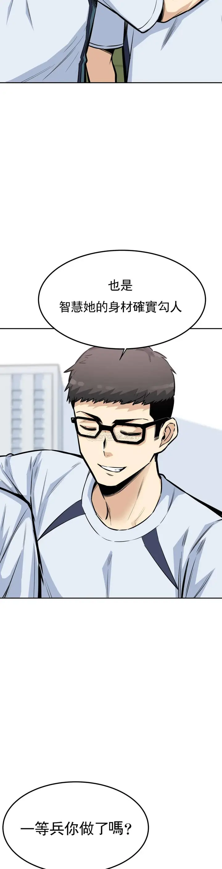 漫画《探视》第9话第6张图