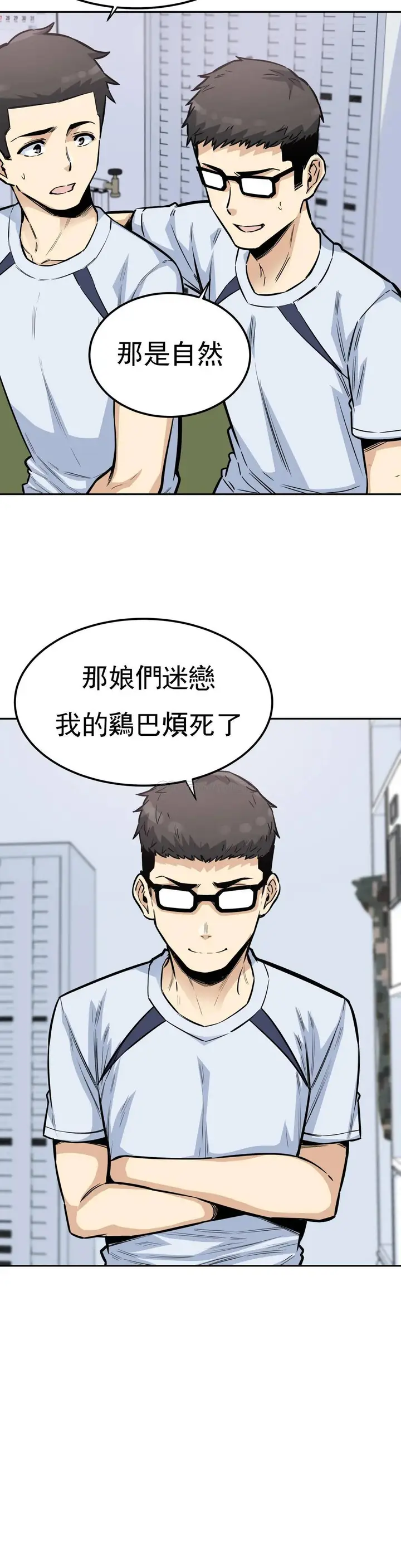 漫画《探视》第9话第7张图