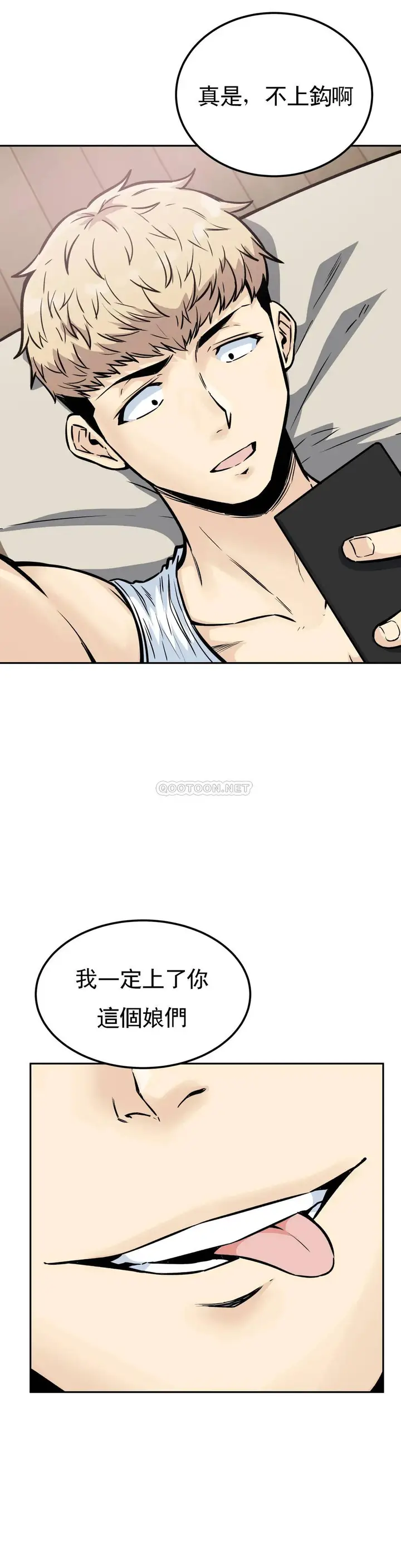 漫画《探视》第10话第13张图