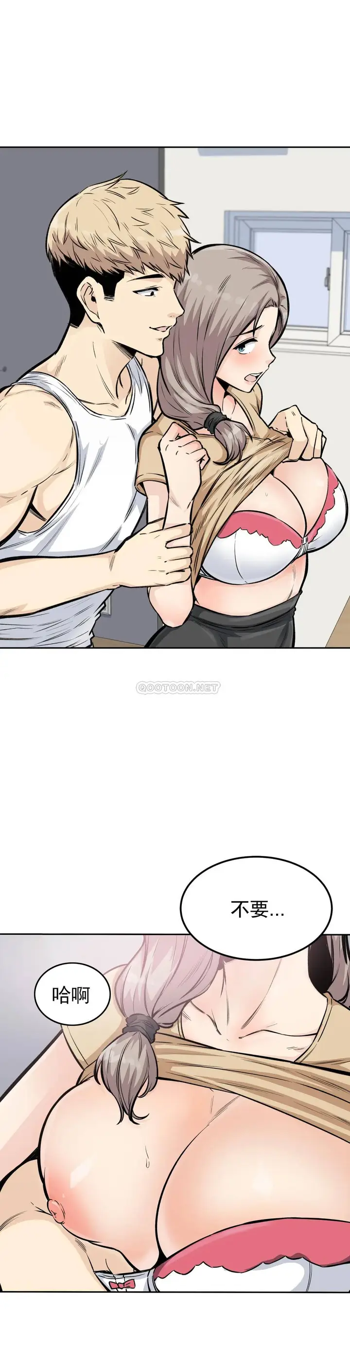 漫画《探视》第10话第21张图