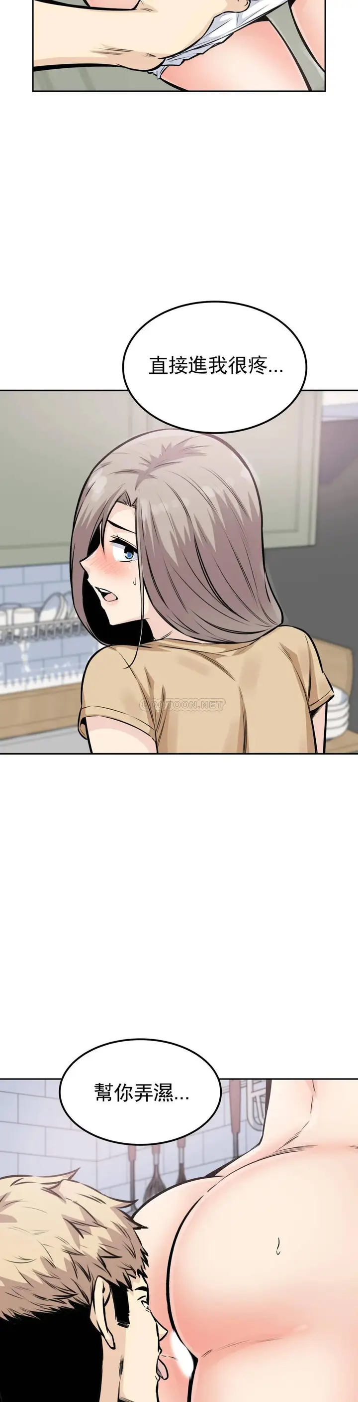 漫画《探视》第10话第24张图