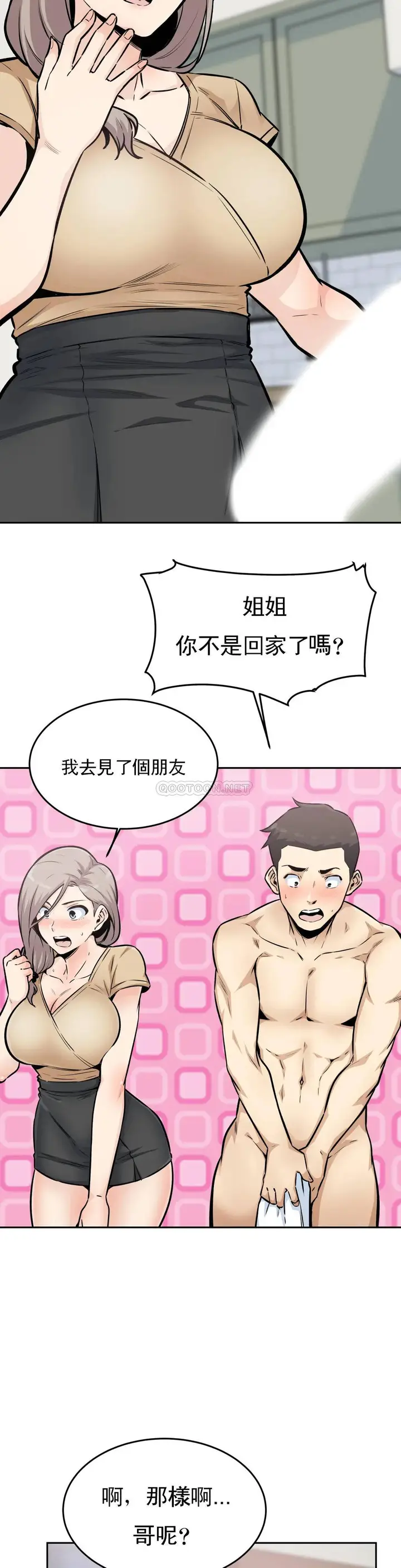 漫画《探视》第11话第11张图