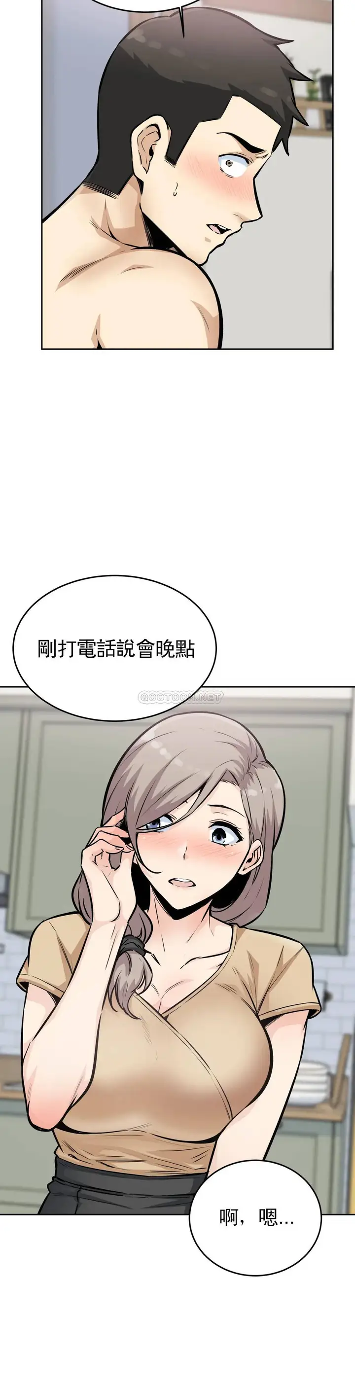 漫画《探视》第11话第12张图