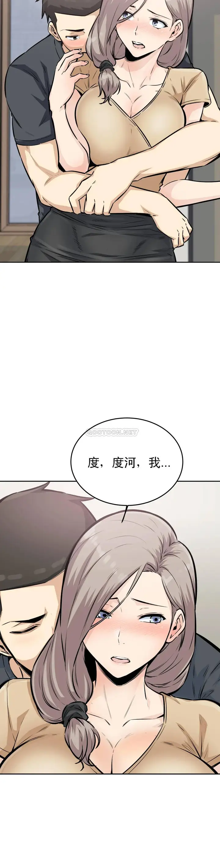 漫画《探视》第11话第17张图