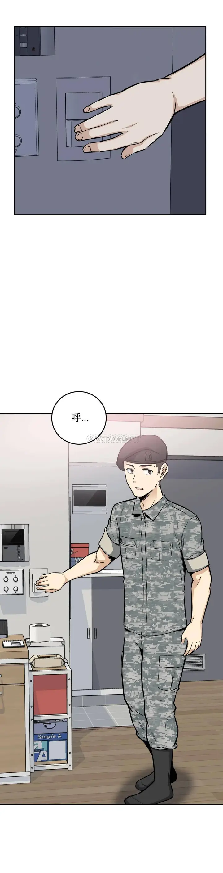 漫画《探视》第11话第2张图